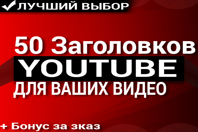 50     Youtube.   