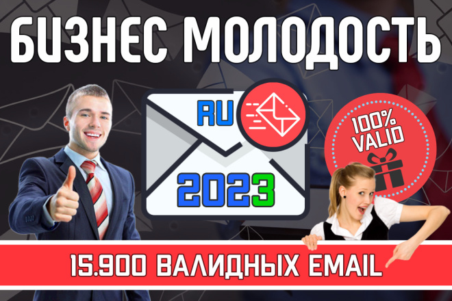  Email  .  2023,    