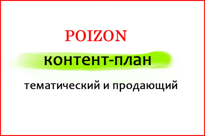 Poizon -  -      
