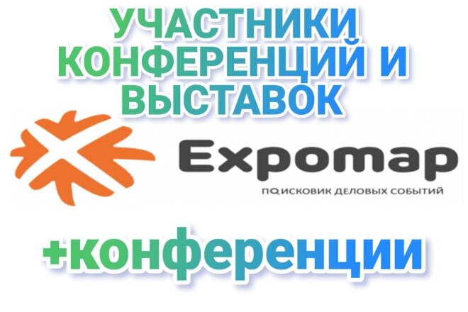 Expomap.ru -      