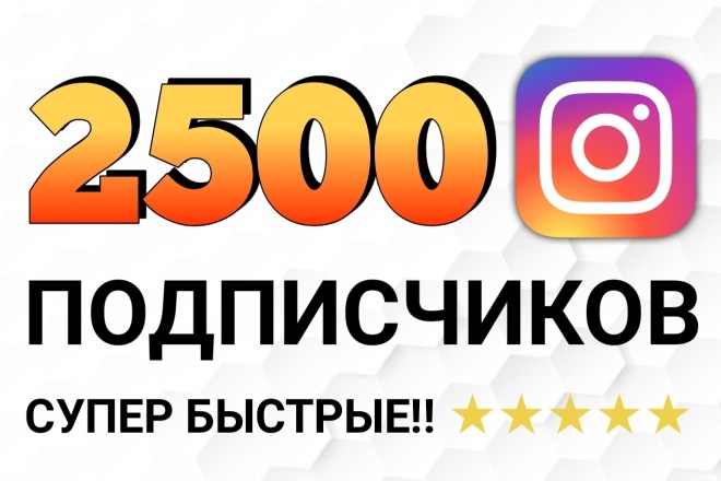 1500 Подписчиков. 1500 Подписчиков картинка. 100 Подписчиков в Одноклассники. 1500 Подписчиков ВК.