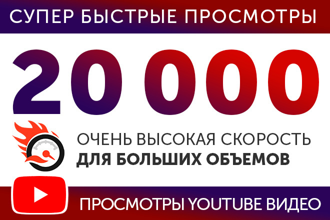 20 000 YouTube    