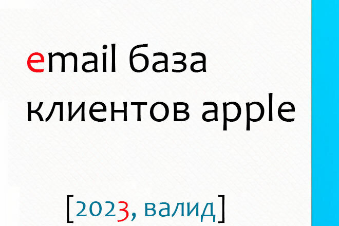 Email   Apple:      