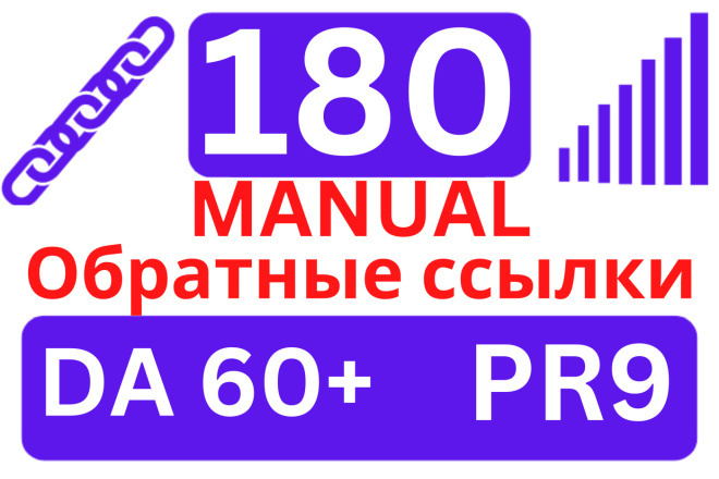 60 High Authority   with DA 60+ PR9