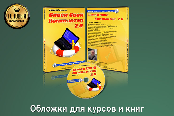 ﻿﻿За 500 рублей можно получить трехмерные обложки для книг, DVD-боксов, CD, журналов, папок и коробок.