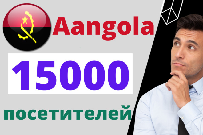 5000 Angola - 
