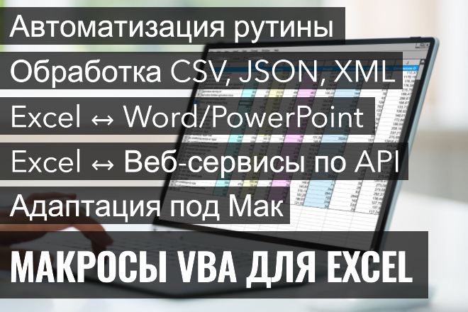  Excel:   VBA