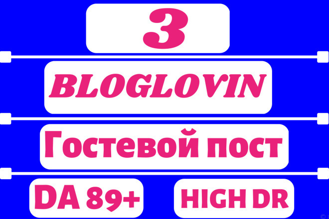 Bloglovin  .   DA 89+