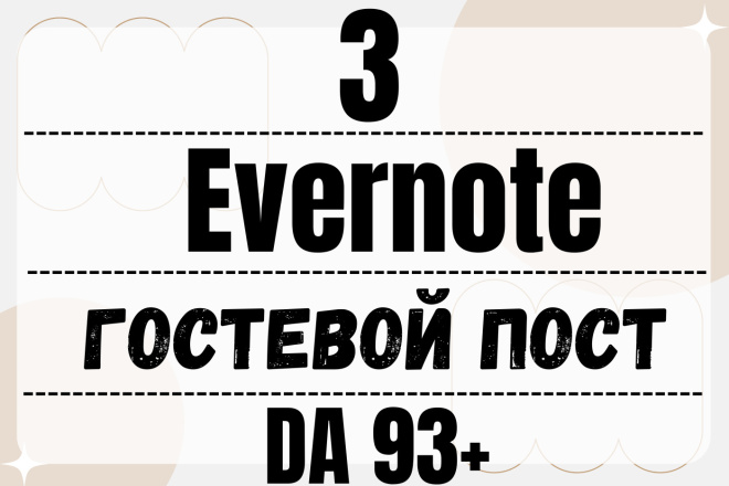 1     Evernote SEO   DA 90+