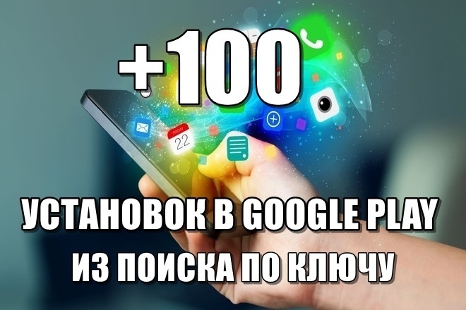 100        Google Play