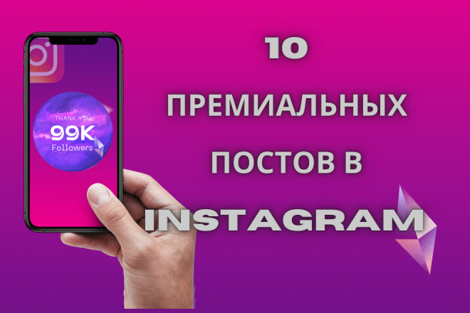 10    Instagram