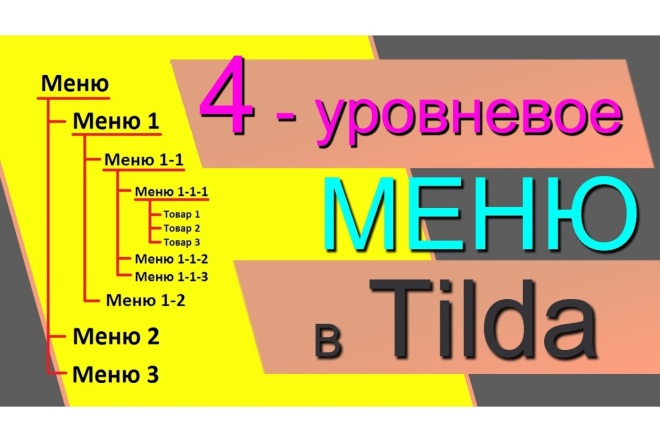 4    Tilda.    