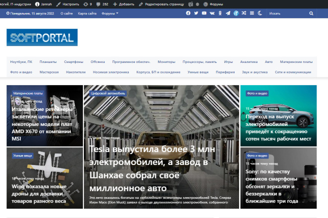 Продам автонаполняемый сайт, Новости IT технологий + красивый домен