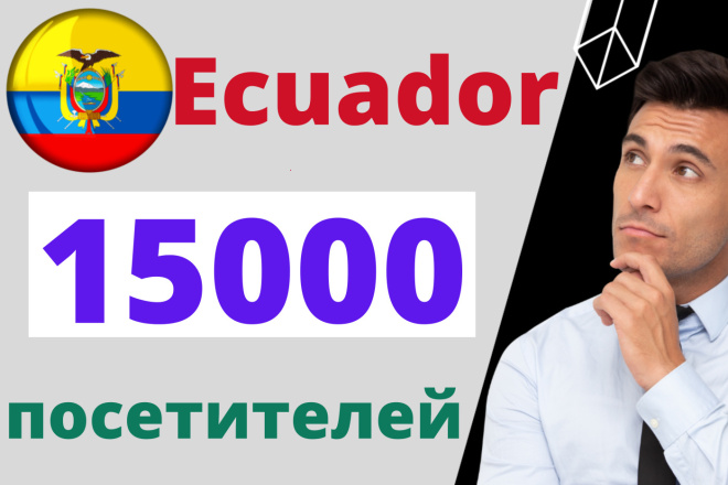 5000 Ecuador - 