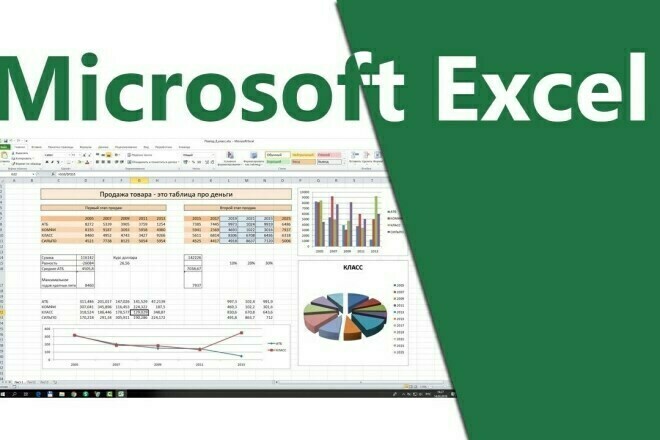 Excel: , ,  