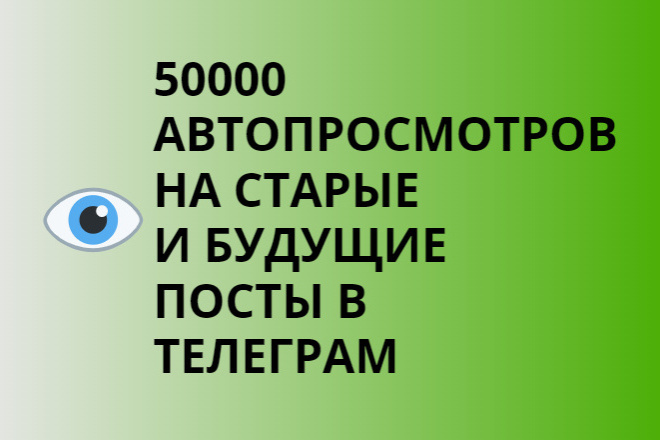50 000     Telegram 