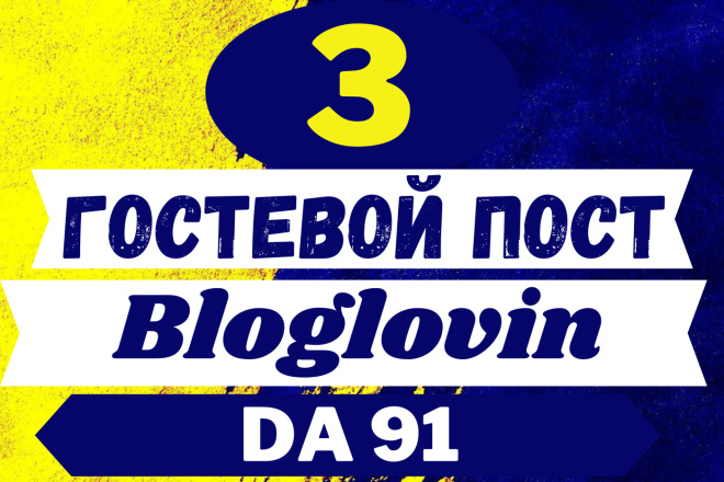    BlogLovin   DA 90+