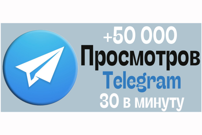 +50 000  Telegram  ,  30   
