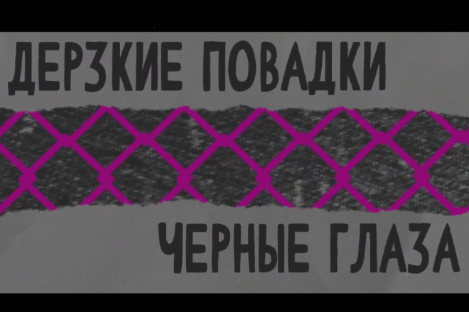 ﻿﻿Анимационный текст с видеорядом в стиле лирики доступен всего за 8 000 рублей.