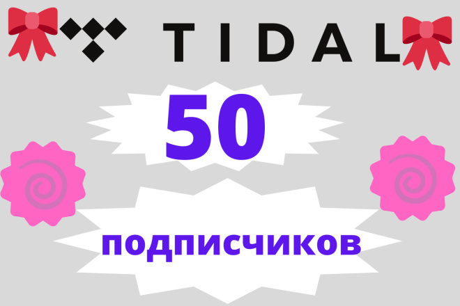 50 Tidal 