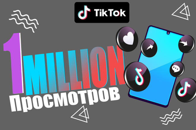 100 000  TikTok