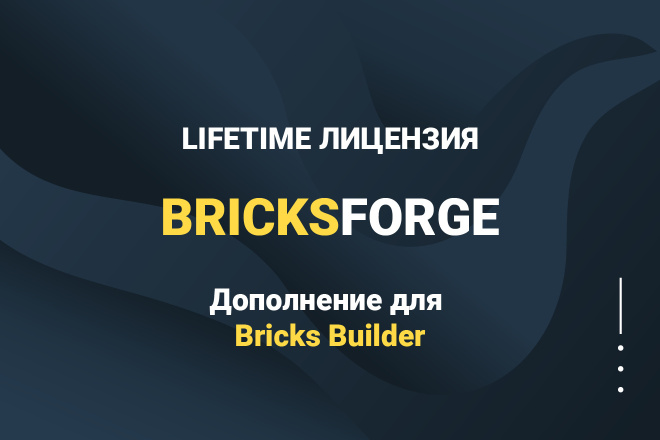 Bricksforge   Bricks Builder.  Lifetime