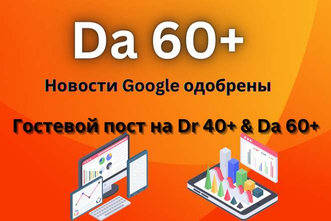   Google News  - DR 40 DA 60