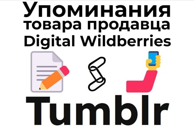   Digital Wildberries    Tumblr