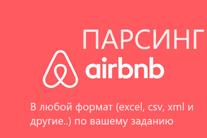  airbnb