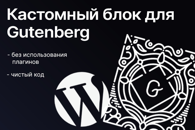     Gutenberg WordPress