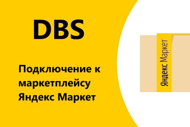 DBS -     