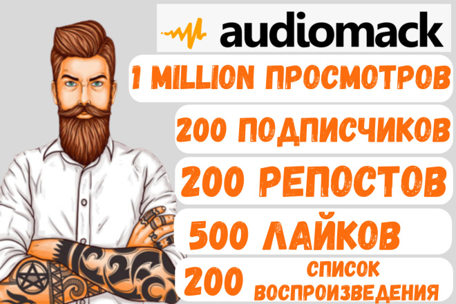 1  Audiomack , 500 , 200  Audiomack