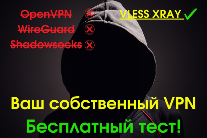 VLESS.  . XRAY VPN