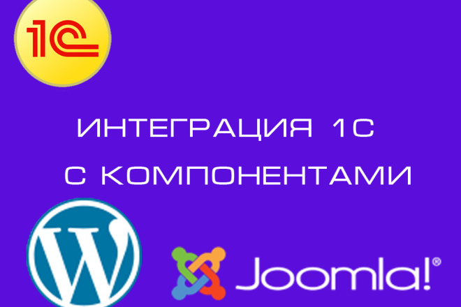 Joomla Wordpress   1C  8.3