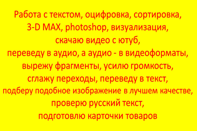 3-D MAX, photoshop, 