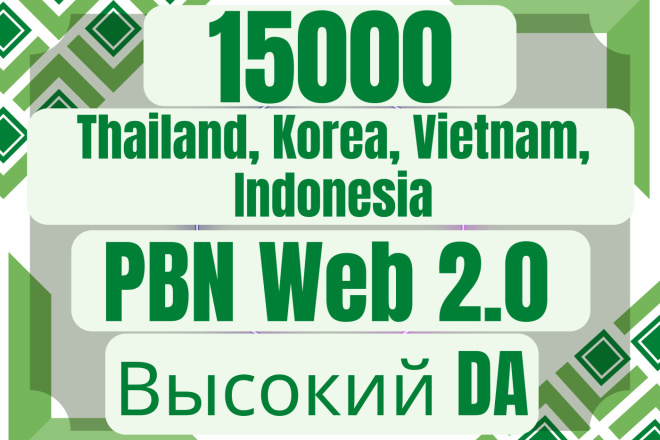 -- PBN Web 2.0 SEO  
