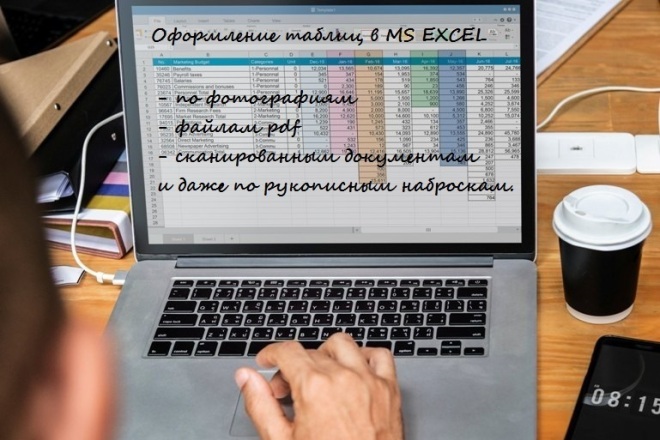    MS Excel