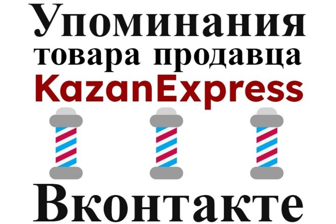    Kazan Express   