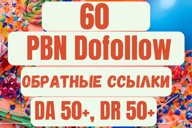 20 Dofollow SEO   PBN    DR 50+