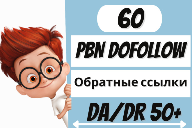 60 PBN dofollow   DA 50+  DR 50+
