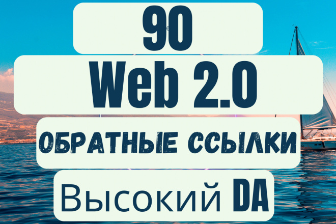 30 Dofollow Web 2.0  SEO .  DA