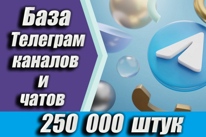  250 000    Telegram  