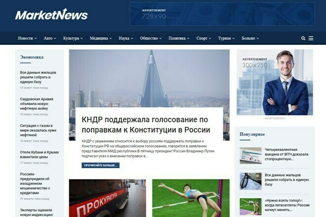 Продам автонаполняемый сайт Новости 24, есть демо