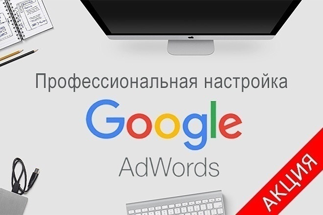 Google ADS   .    .    