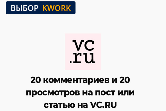 20    VC.ru    