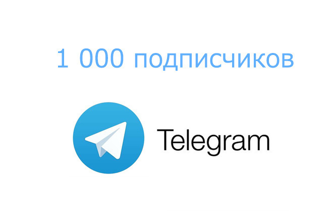 Реальные подписчики телеграм