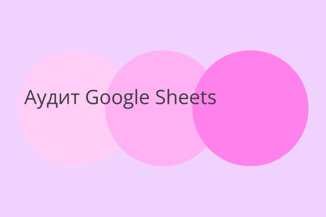   Google Sheets