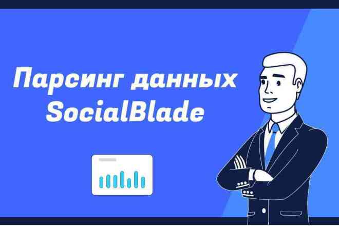  SocialBlade -    