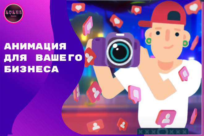 ﻿﻿Мы создадим для вас анимационный рекламный видеоролик по доступной цене всего за 3 000 рублей.