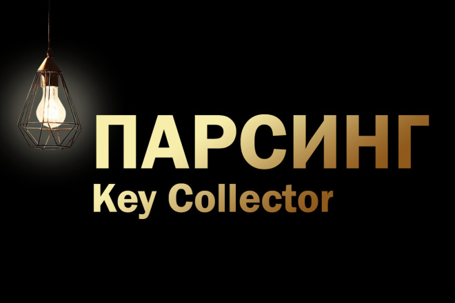     key collector,  